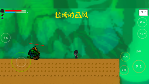 绿林传说截图3