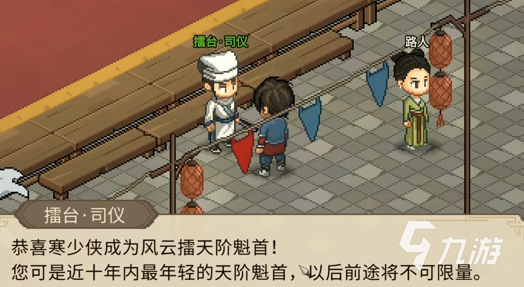 大侠立志传不动山如何获取 大侠立志传不动山介绍