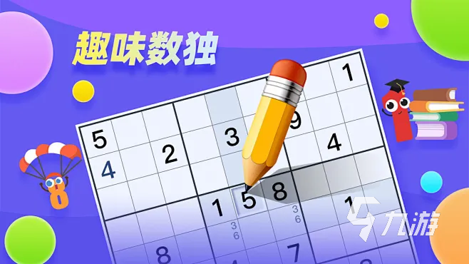 数独游戏是什么2024 受欢迎的数独游戏合集
