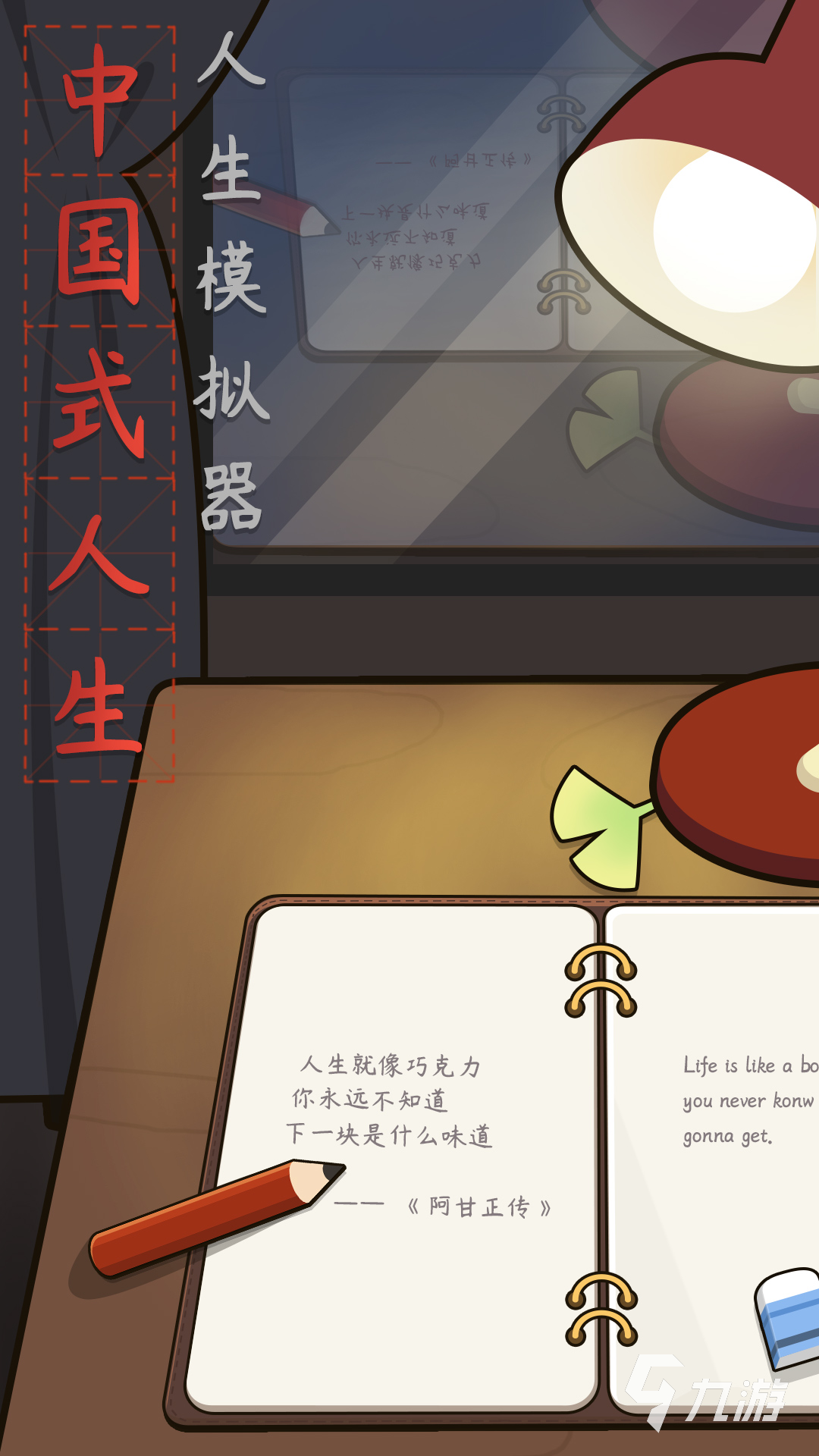 在家能玩什么游戲2024 在家里玩的游戲推薦