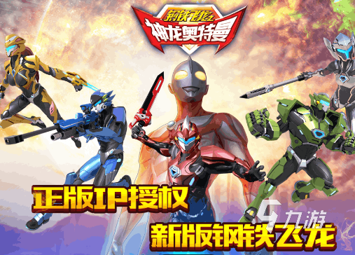火爆的奥特曼所有游戏大全2024 玩不腻的奥特曼游戏推荐