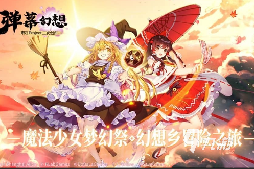 弹幕互动游戏有哪些2024 有意思的弹幕互动游戏盘点