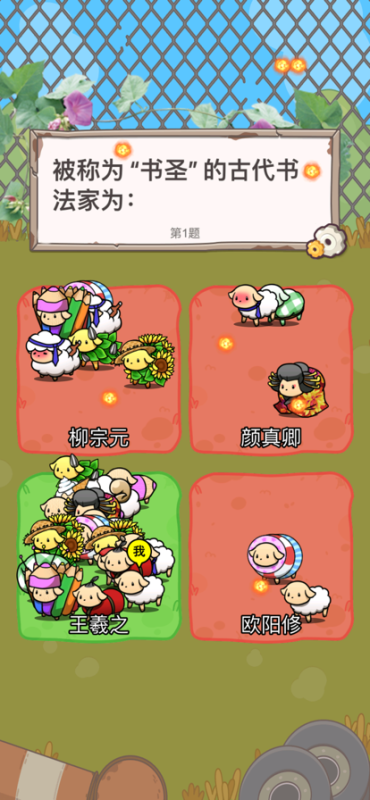 头脑王者截图