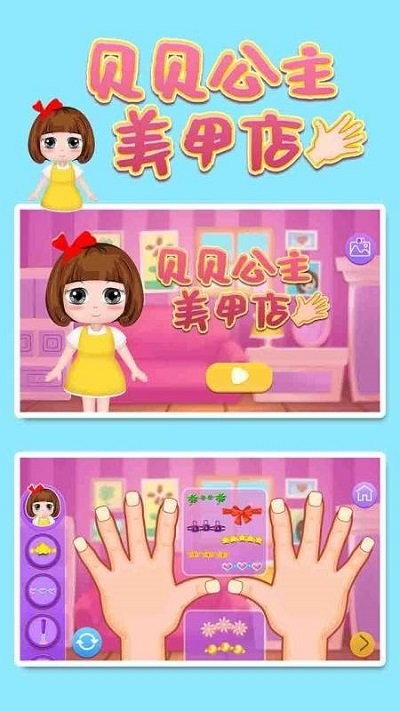 做美甲的游戏哪些值得玩2024 能够做美甲的游戏大全截图