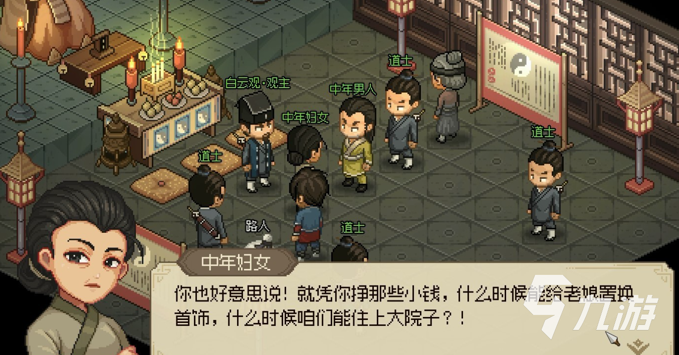 大侠立志传白云观剧情攻略 大侠立志传白云观剧情怎么过