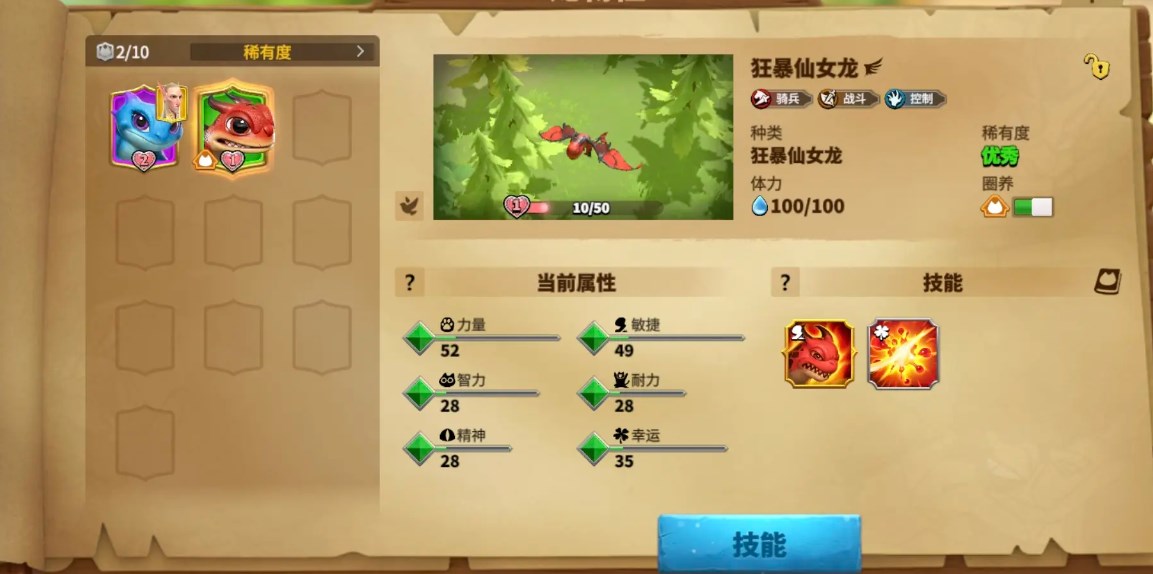 万龙觉醒测试服下载地址分享 万龙觉醒测试版在哪下载​截图