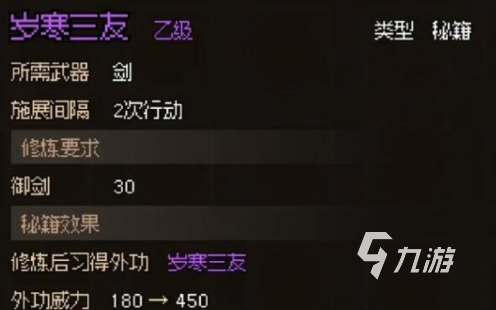 大侠立志传白云观剧情攻略 大侠立志传白云观剧情怎么过