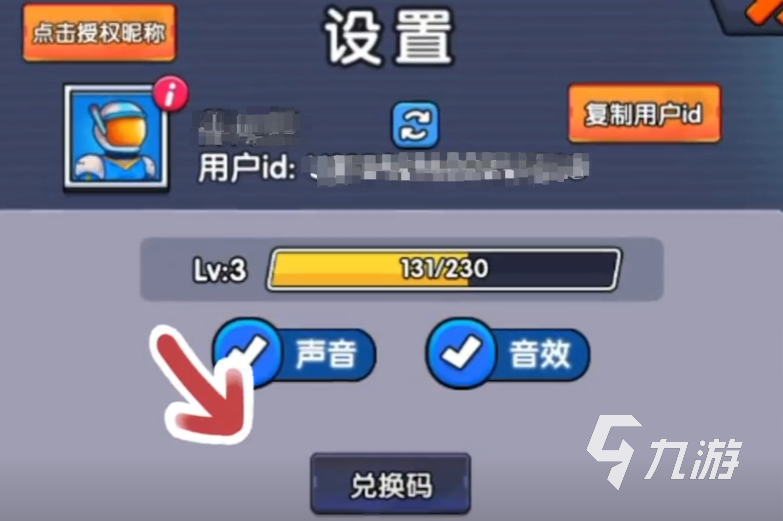 战车向前冲兑换码分享 战车向前冲礼包码在哪领