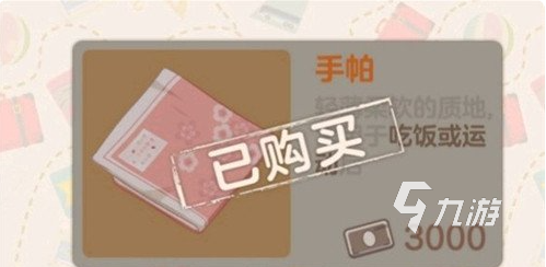 胡桃日记手帕有什么用 胡桃日记手帕用途一览