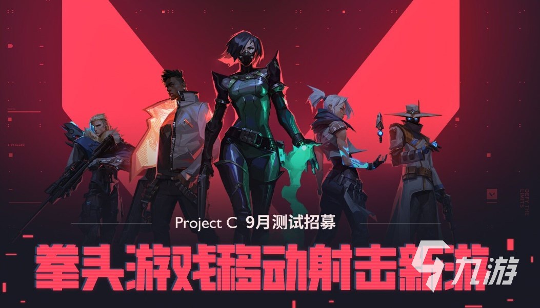 无畏契约手游测试服什么时候开启 无畏契约源能行动内测时间介绍