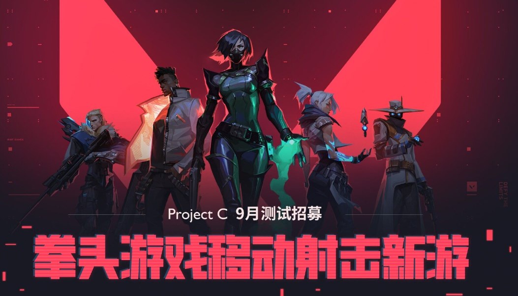 无畏契约手游测试服什么时候开启 无畏契约源能行动内测时间介绍截图