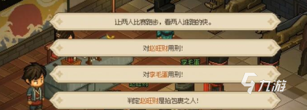 大俠立志傳葉銀瓶結(jié)緣攻略 大俠立志傳葉銀瓶怎么結(jié)緣