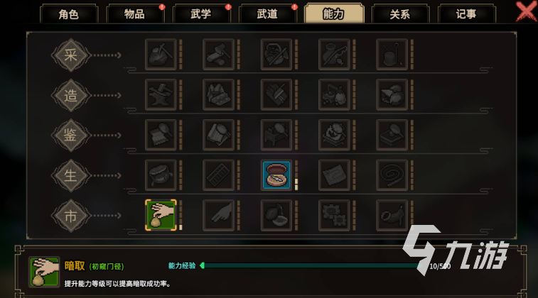 大侠立志传快速刷暗取方法 大侠立志传如何快速刷暗取