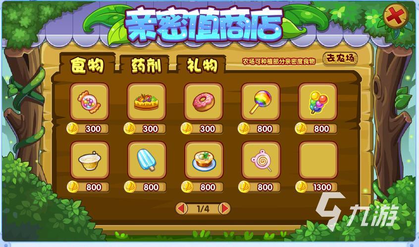 洛克王國(guó)手游親密度怎么增加 洛克王國(guó)親密度培養(yǎng)攻略