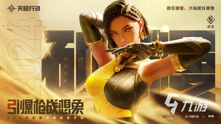 天启行动砂幔怎么玩 天启行动砂幔技能玩法介绍