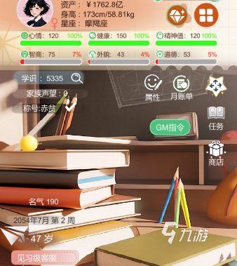 比特人生下载在哪下 比特人生下载地址介绍