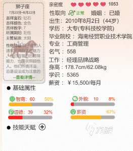 比特人生下载在哪下 比特人生下载地址介绍