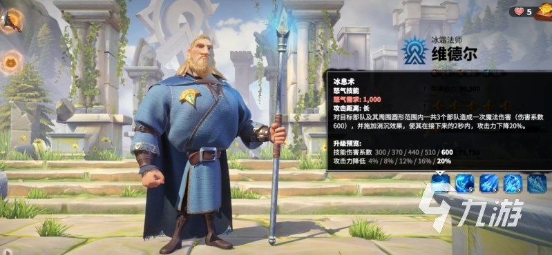 万龙觉醒维德尔天赋加点推荐 万龙觉醒维德尔怎么加点