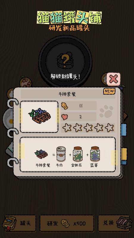 猫猫罐头铺截图1