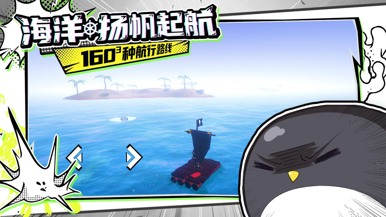 出海吧：孤寡版什么时候出 公测上线时间预告