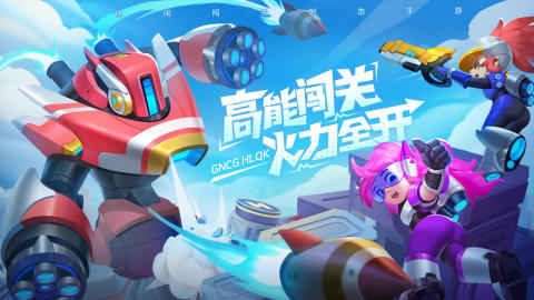 射手联盟截图