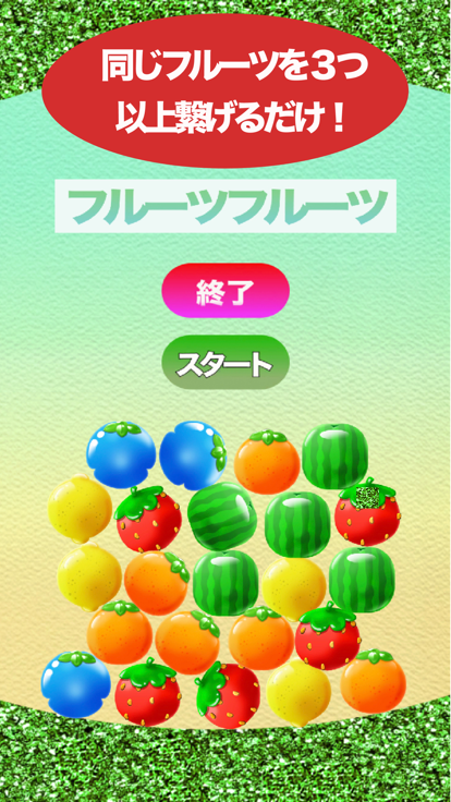 フルーツフルーツ截图