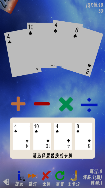 速算24点截图1