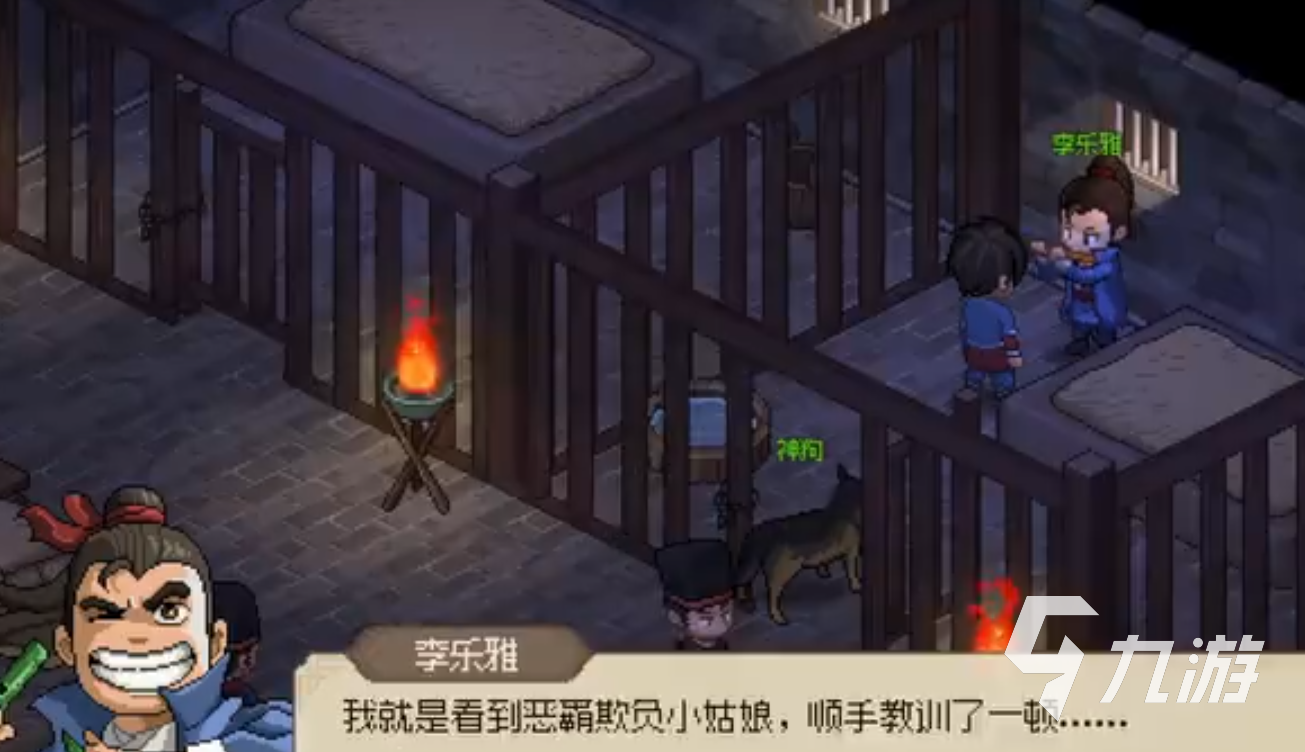 大侠立志传李乐雅攻略 大侠立志传李乐雅怎么入队