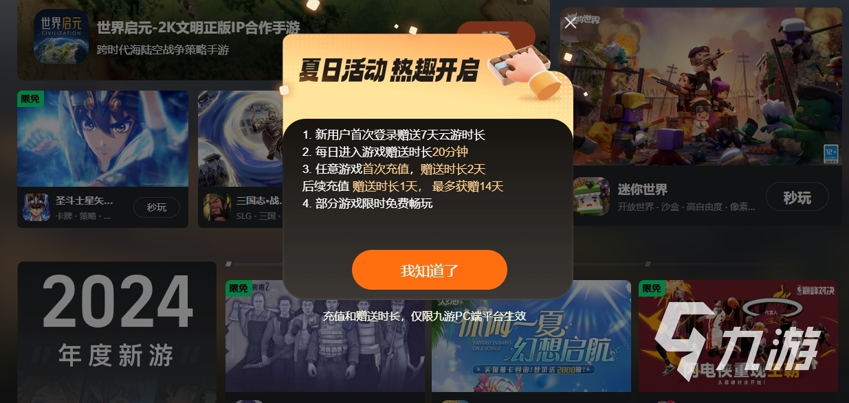 云游戏免费可玩手游的软件叫什么 云游戏免费玩平台推荐