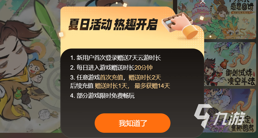 最强祖师网页版在哪可以玩 最强祖师云游戏平台分享​