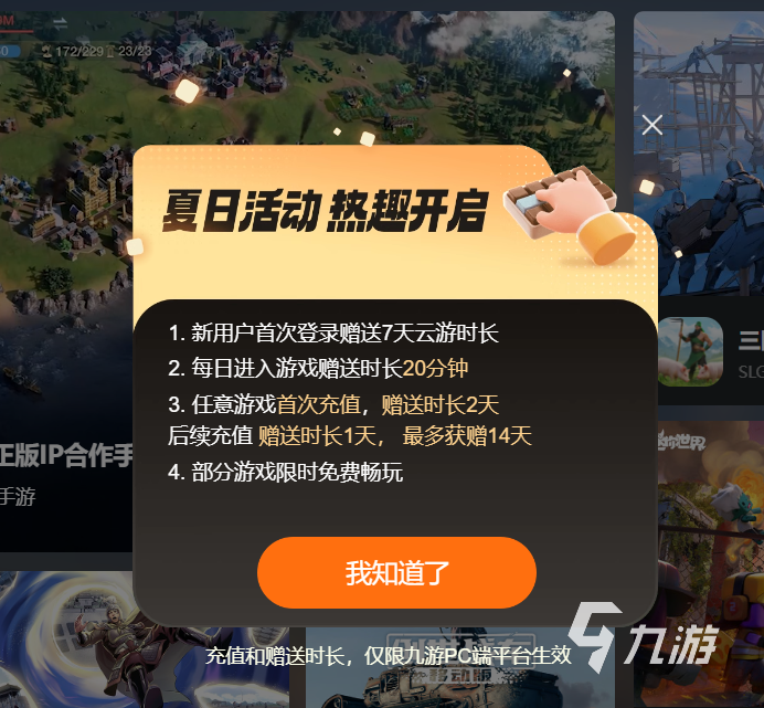 网络云游戏免费平台有哪些 有没有免费云游戏平台分享