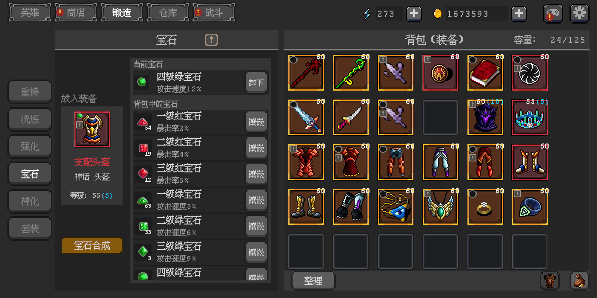 英雄守卫者好玩吗 英雄守卫者玩法简介