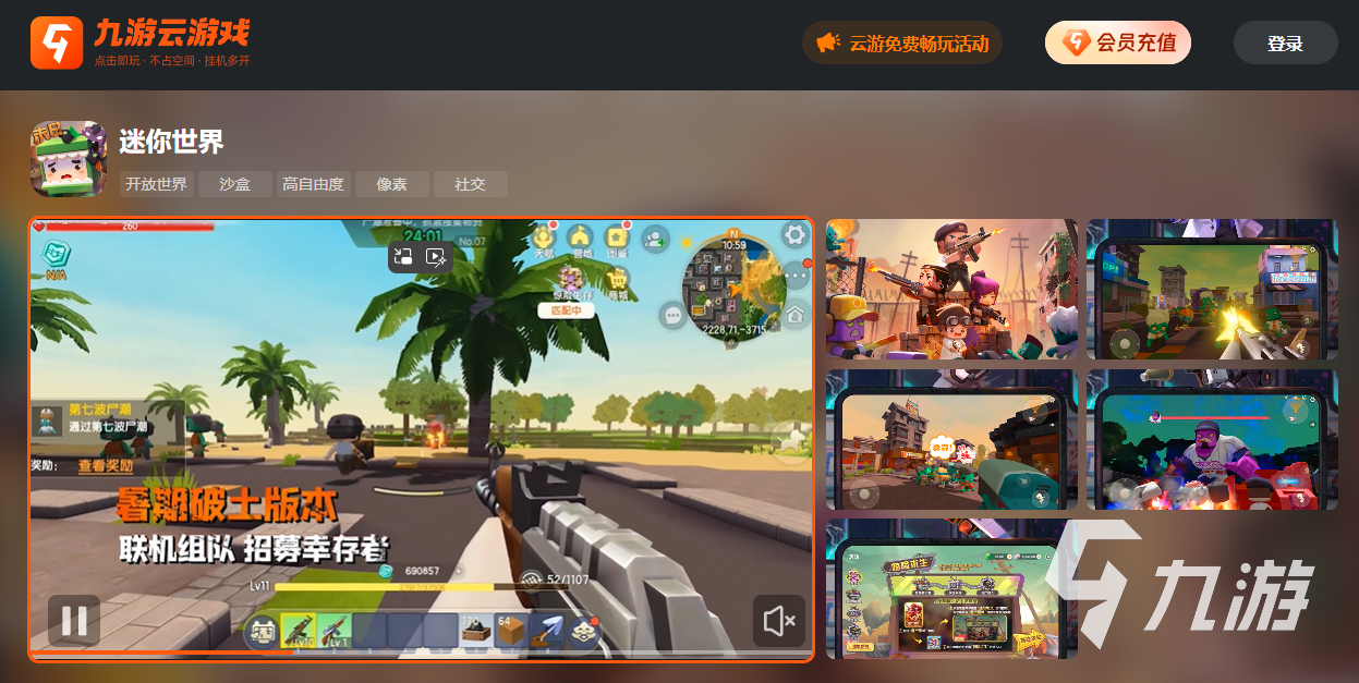玩云游戏免费的平台是哪个 手游云游戏免费平台分享