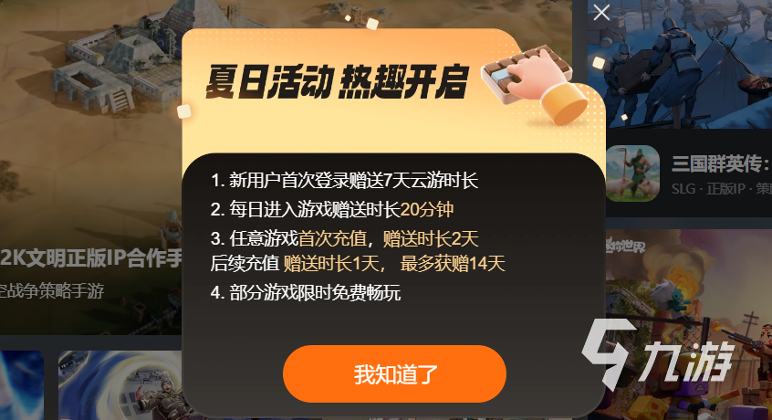 三國殺移動版云游戲入口在哪 三國殺移動版云游戲鏈接分享