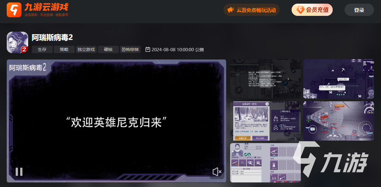 云游戏免费秒玩入口在哪 云游戏免费进入的渠道是什么