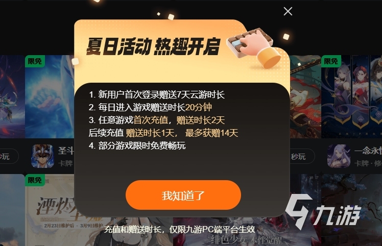 有没有免费的云游戏平台 玩云游戏免费软件推荐