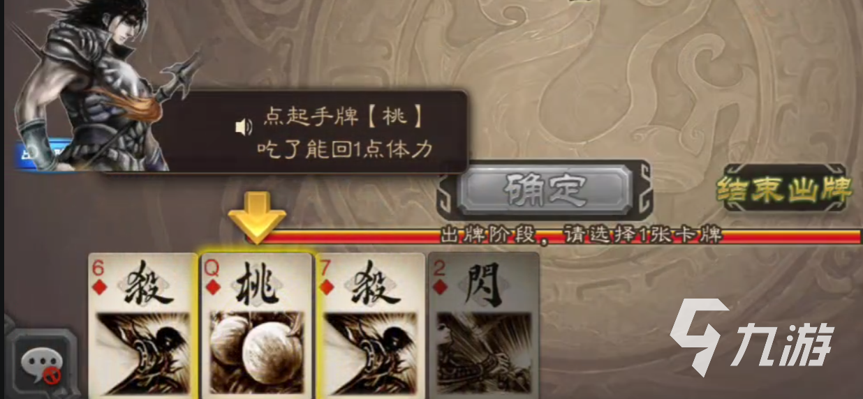 三國殺移動(dòng)版云游戲入口在哪 三國殺移動(dòng)版云游戲鏈接分享