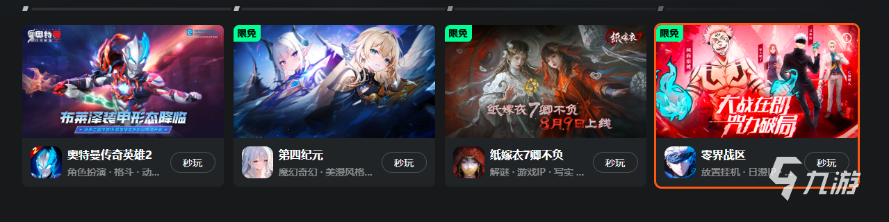 手机免费云游戏平台哪个好 免费云游戏在线玩渠道分享