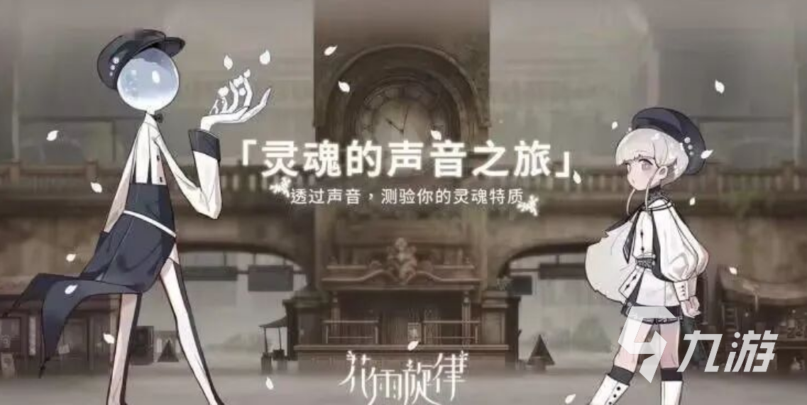 花雨旋律歌曲質(zhì)量怎么樣 花雨旋律歌曲大全和評(píng)測(cè)