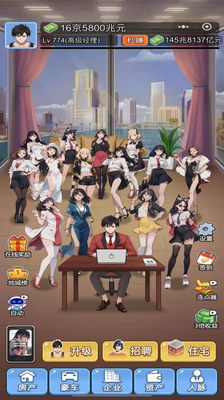 重生之逆袭截图2