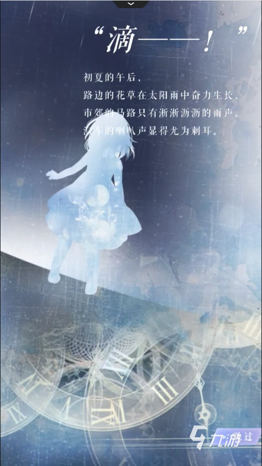 电脑玩恋与制作人在哪玩 恋与制作人云游戏平台介绍