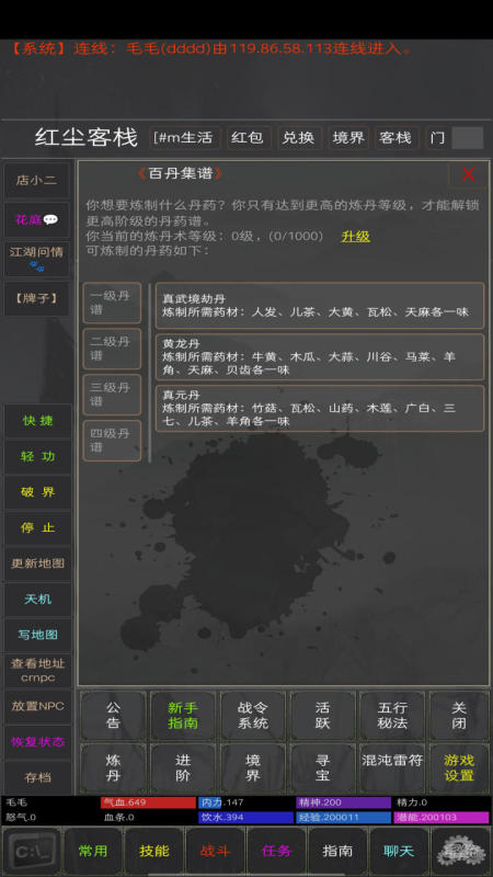 仙缘截图2