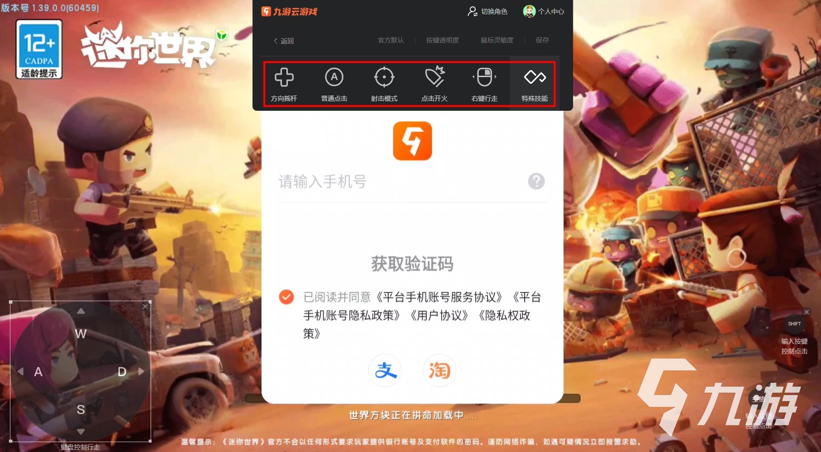 迷你世界云游戏最新版本地址分享 迷你世界云游戏在线玩教程