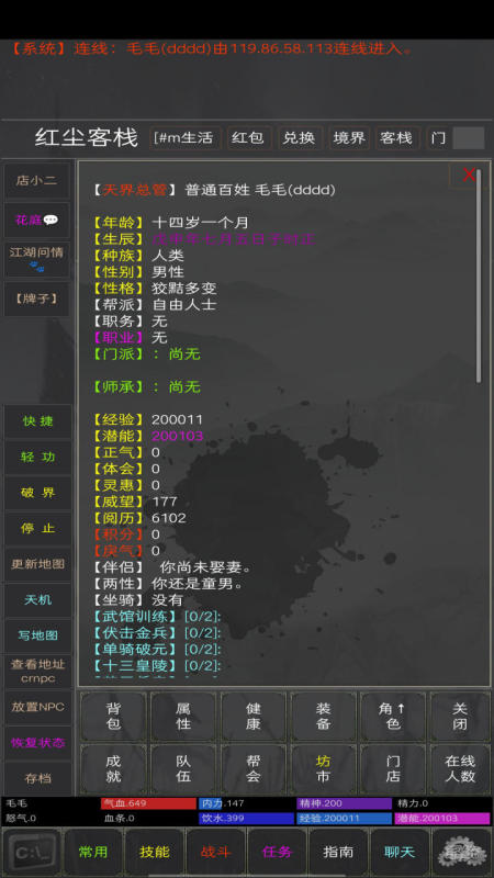 仙缘截图
