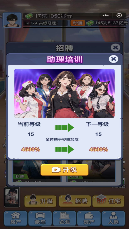 重生之逆袭截图