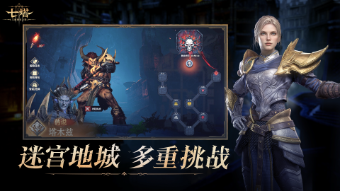 七塔: 艾丽西亚之影截图3