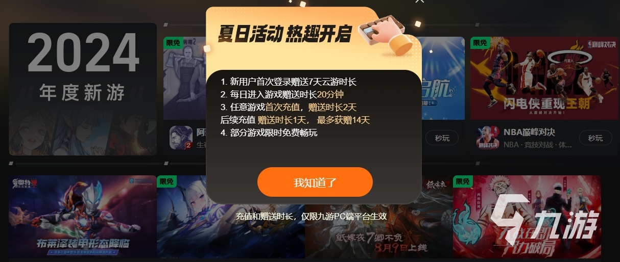 能玩云游戏的网站有哪些 免费云游戏网页版推荐
