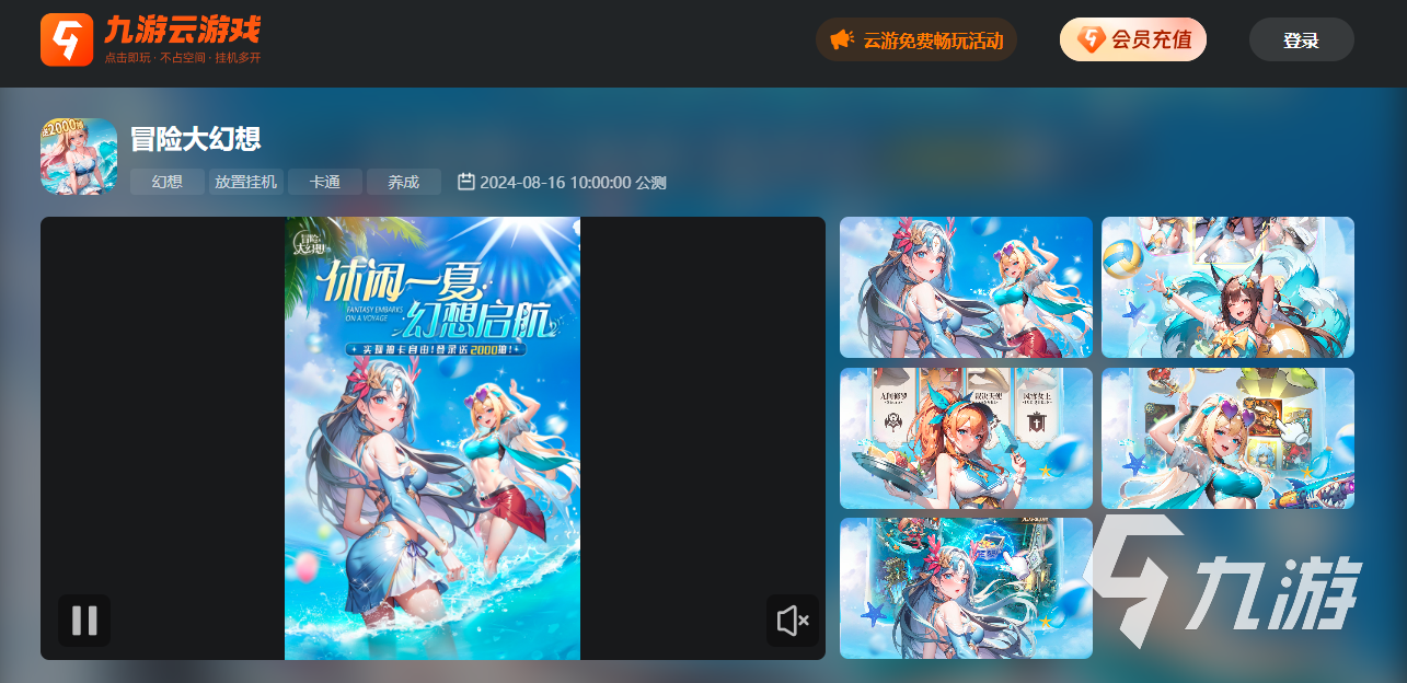 什么云游戏免费 免费云游戏软件推荐