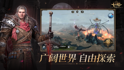 七塔: 艾丽西亚之影截图