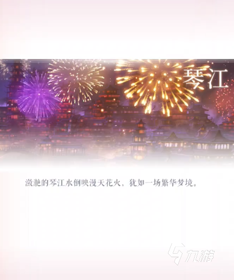 闪耀暖暖云游戏入口在哪 闪耀暖暖有云游戏吗